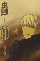 Mushishi Collection