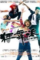 The Way We Dance Collection