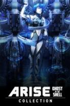 Ghost in the Shell: Arise Collection