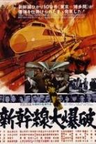 The Bullet Train Collection