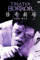 Hideshi Hino's Theater of Horror