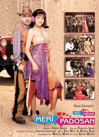 Meri Padosan (2009)