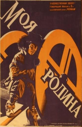 My Motherland (1933)