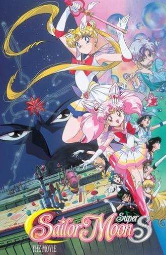 Sailor Moon SuperS: The Movie: Black Dream Hole (1995)