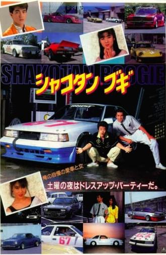 Shakotan Boogie (1987)