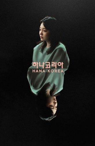 Hana Korea (2025)