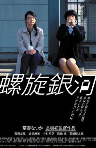 Antonym (2014)