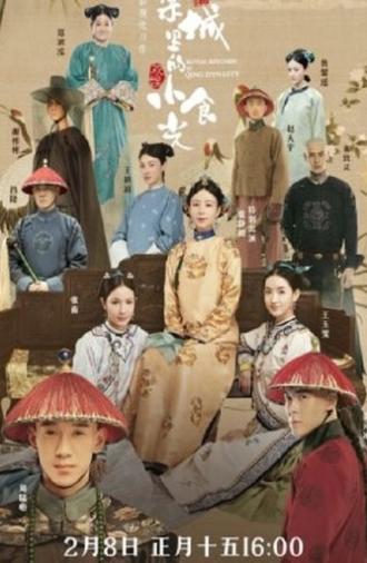 Royal Kitchen in Qing Dynasty (2020)