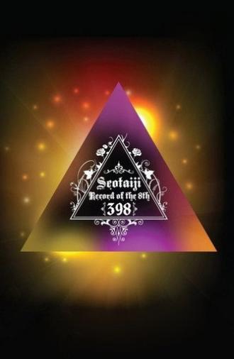 Seo Taiji Record of the 8th - 398 (2012)