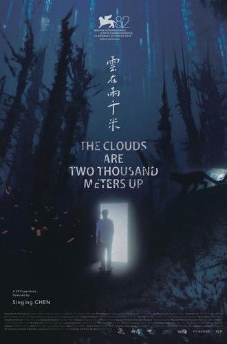 The Clouds are Two Thousand Meters Up (2025)
