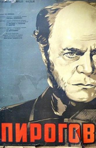 Pirogov (1947)
