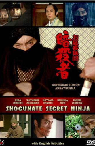 Shogunate Secret Ninja (1983)