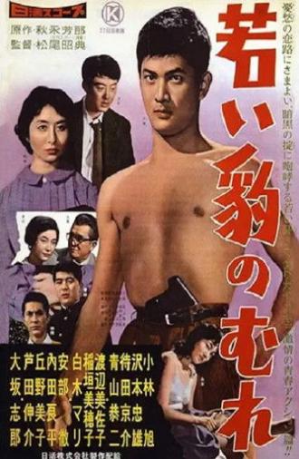 Wakai hyou no mure (1959)