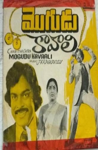 Mogudu Kaavali (1980)