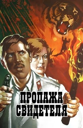 Missing Witness (1972)