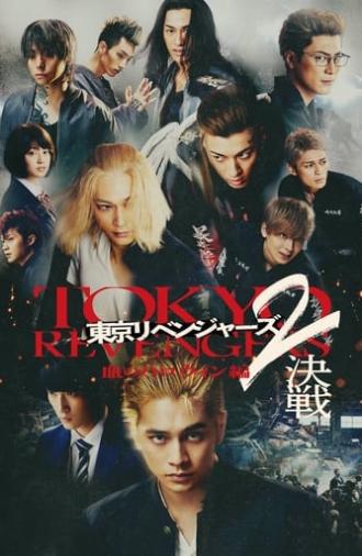 Tokyo Revengers 2 Part 2: Bloody Halloween - Final Battle (2023)