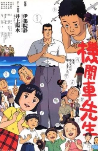 Locomotive Teacher (1997)