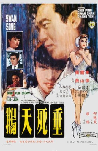 Swan Song (1967)