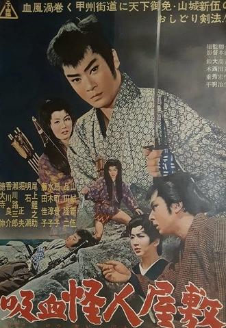 Vampire Monster Mansion (1961)