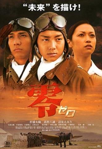 Zero (2004)