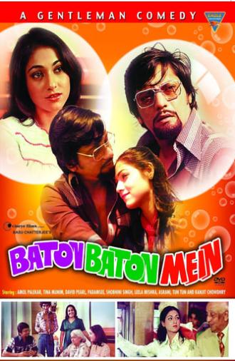 Baton Baton Mein (1979)