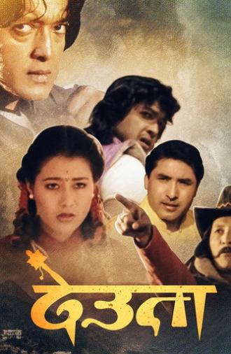 Deuta (1993)