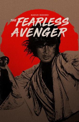 The Fearless Avenger (1972)