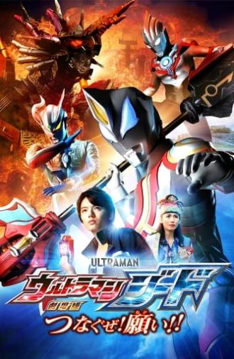 Ultraman Geed the Movie: Connect! The Wishes!! (2018)