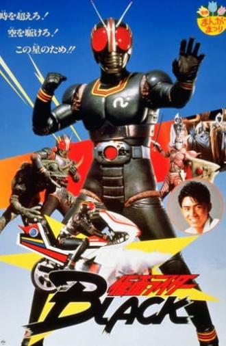Kamen Rider Black: Hurry to Demon Island! (1988)