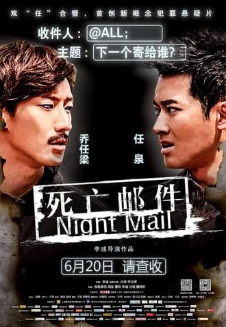 Night Mail (2014)