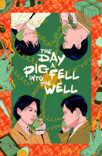 The Day a Pig Fell Into the Well (1996)