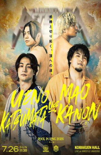 DDT Rock in Ring 2026 ~One Strike, One Kill~ (2026)