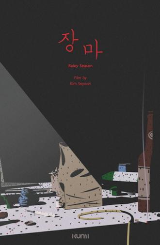 Rainy Season (2018)