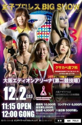 Sendai Girls Joshi Puroresu Big Show In Osaka (2017)