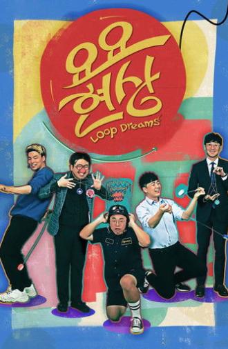 Loop Dreams (2021)