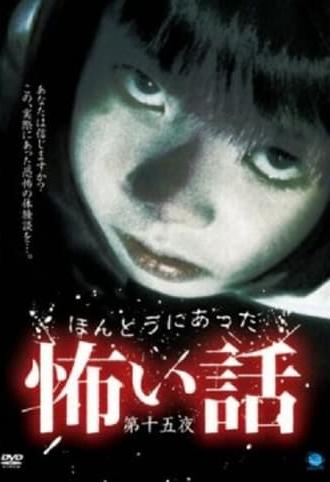 Scary True Stories: Night 15 (2009)