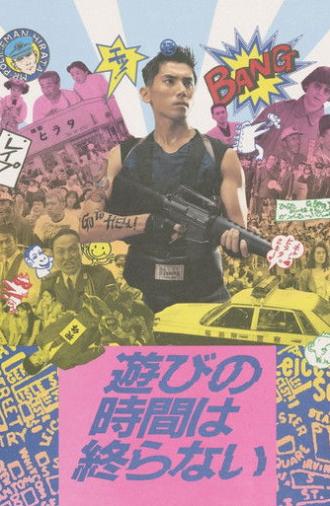 Playtime Never Ends (1991)