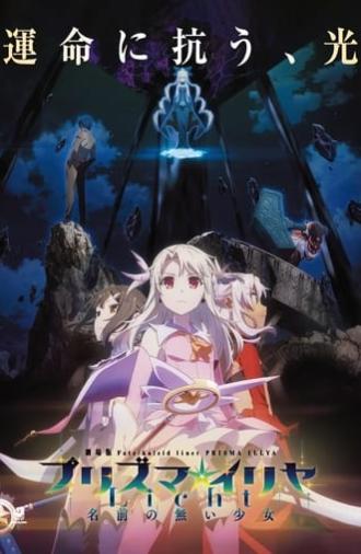 Fate/kaleid liner Prisma☆Illya: Licht Nameless Girl (2021)