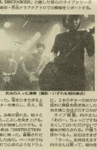 SHIBUYA ROCK TRANSFORMED JOUTAI (1999)