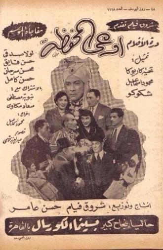 Beware of Pickpockets (1949)