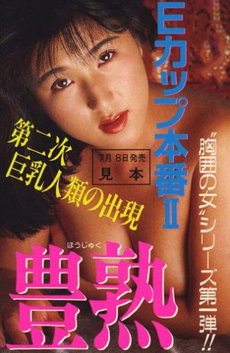 E-Cup Real Action Take Two: Rich & Ripe (1989)