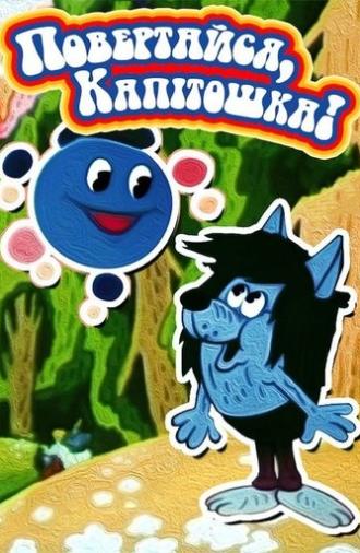 Come Back, Kapitoshka! (1989)