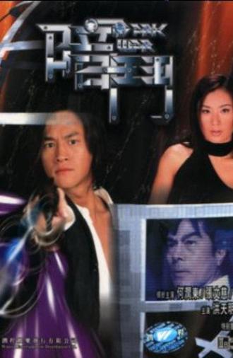 Dark War (2001)