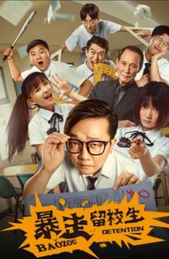 Bao Zou Detention (2018)