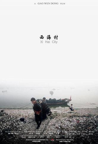 Xi Hai City (2007)