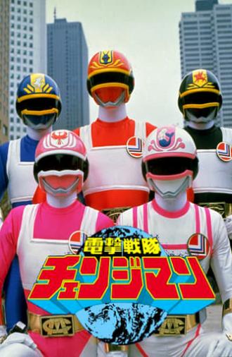 Dengeki Sentai Changeman: The Movie (1985)