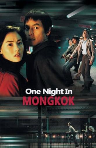 One Nite in Mongkok (2004)