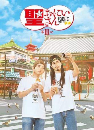 Saint Young Men 3 (2020)