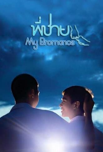 My Bromance (2014)