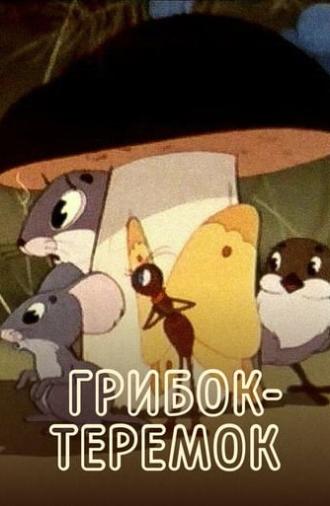 Грибок-теремок (1958)